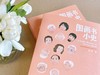 阿甲新书《图画书小史》 商品缩略图1