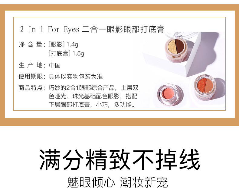 二合一眼影_03.jpg