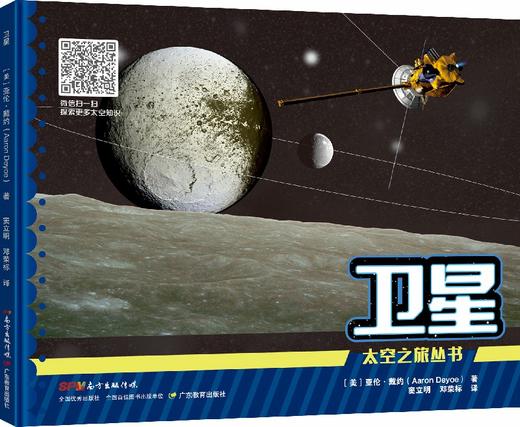 太空之旅·宇航员宇宙行星卫星太空旅行观星者 商品图4