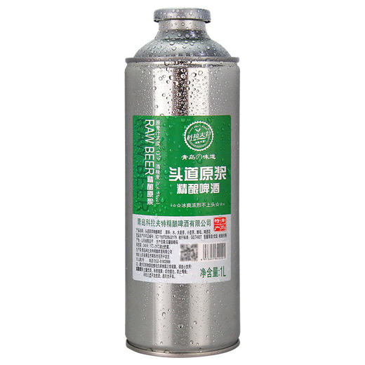 青岛原产地 头道原浆精酿啤酒 原浆啤酒全麦芽发酵 新鲜直发1L桶装 商品图4
