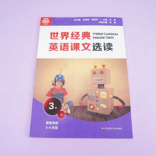 世界经典英语课文选读3级上 精选课文 提升语言应用能力 对话问候常用句型日常话题寓言童话 附课文录音 商品图2