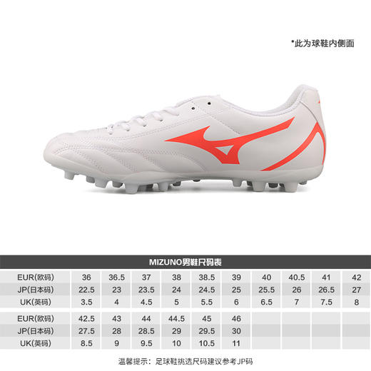 小李子正品MIZUNO美津浓MONARCIDA NEO短钉AG足球鞋男P1GA202664 商品图1
