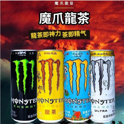 魔爪能量魔爪超越维生素饮料【330ml】 商品图2