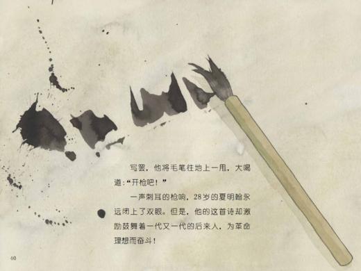 还有后来人    “信仰的力量——红色基因传承故事”丛书 商品图5