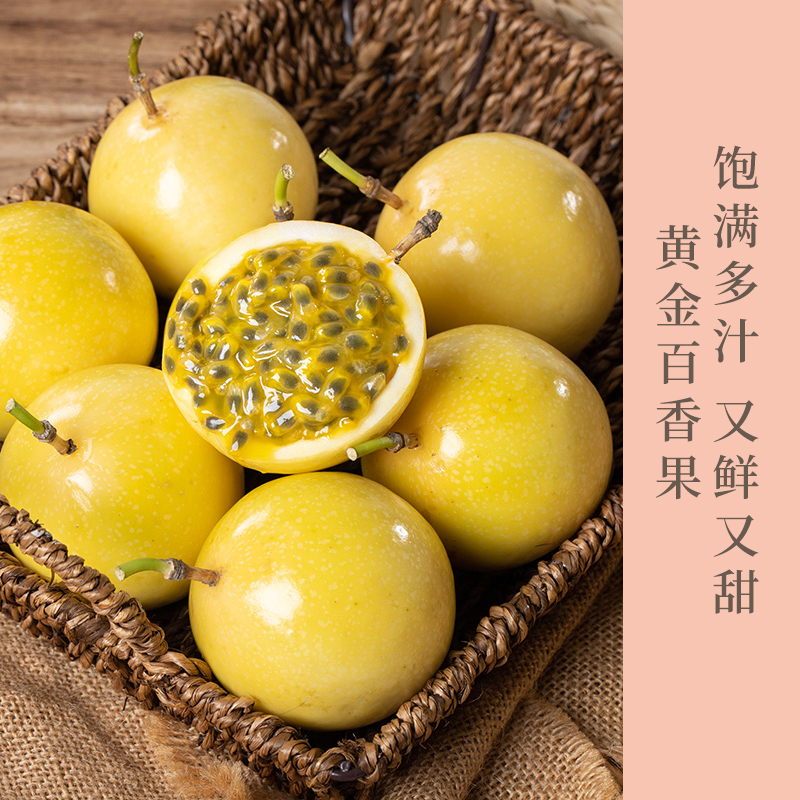 黄金百香果  香气浓郁  又香又甜  打开即食  几乎纯甜   表皮越皱巴  口感越好  满满的VC