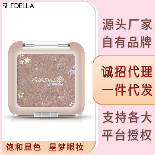 诗蒂娅便携式单色眼影盘ins防水防汗不易脱妆腮红彩妆 商品图0