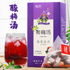 【酸梅汤】300克/30个三角包 酸梅汤原料包袋泡茶免煮茶饮 商品缩略图5