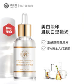 【药监特证】【限时99.9元到手4瓶】臻奢美白精华液补水保湿淡斑祛斑提亮去黄面部学生男女