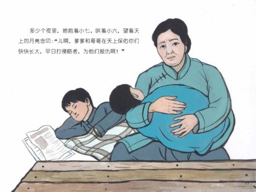 英雄母亲邓玉芬   “信仰的力量——红色基因传承故事”丛书 商品图4