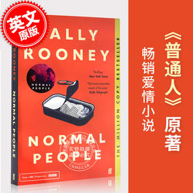 普通人 Normal People   萨莉·鲁尼 Sally Rooney