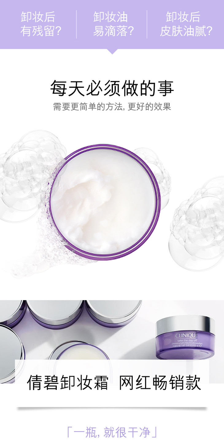 卸妆霜1018_03.jpg