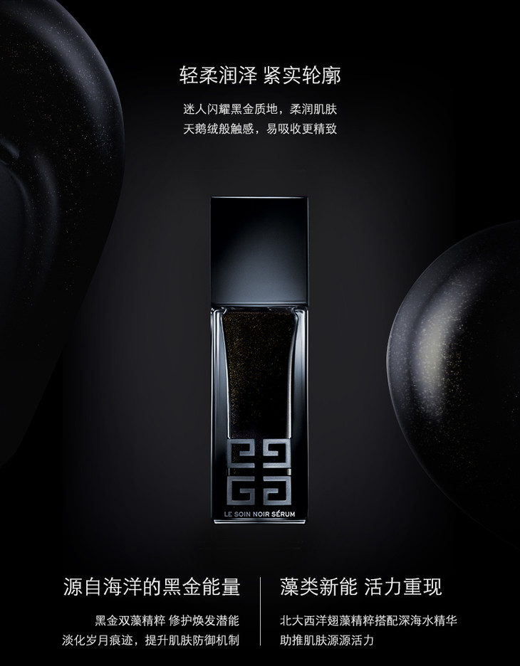 20171226-G-SPP-黑金精华乳-hyy_03.jpg
