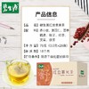 【社群会员专属】-碧生源红豆薏米茶25袋/盒 商品缩略图5