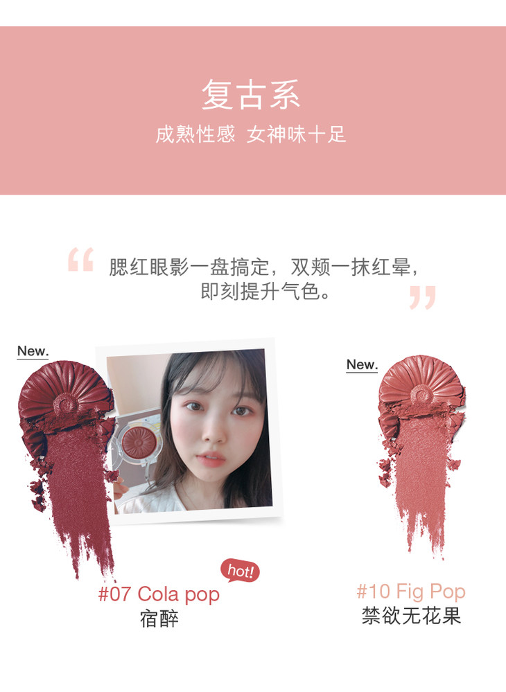 20180925-CL-腮红_08.jpg