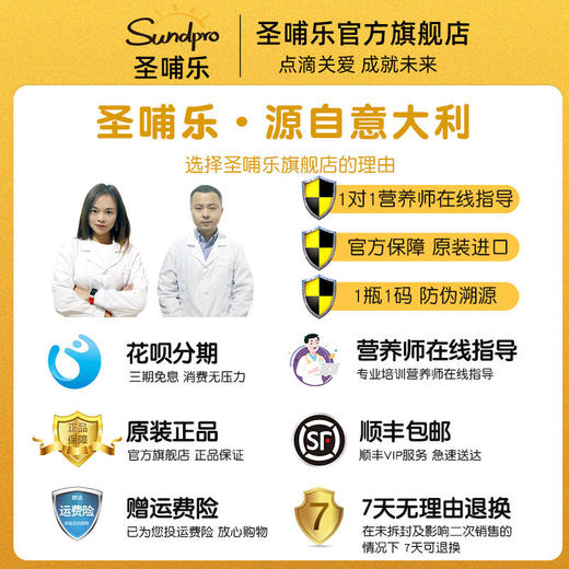 圣哺乐马泰克lifes藻油dha婴儿专用海藻油宝宝DHA儿童婴幼儿滴剂 商品图6