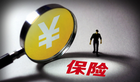 买保险省钱不想踩坑，千万记住这6点！