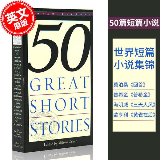 英文小说 50篇短篇小说故事 Fifty Great Short Stories 外国文学原版书 收录了作家海明威契诃夫等作品 商品图0