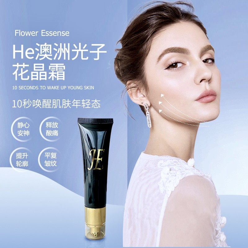 【乐购】澳洲He光子花晶霜