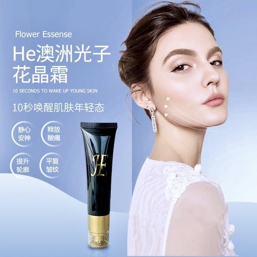 【乐购】澳洲He光子花晶霜 商品图0