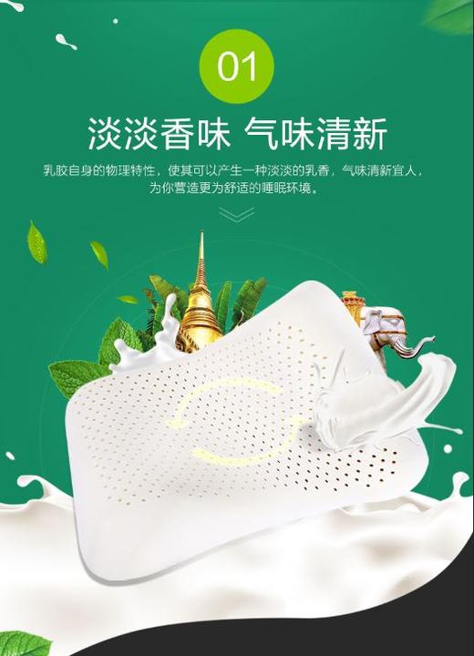 【6F】 富安娜清享泰国经典呵护乳胶枕 商品图4