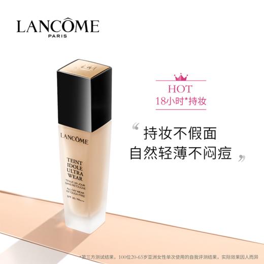 【1F】兰蔻持妆粉底液30ml 商品图0