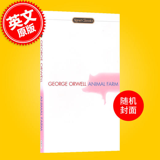 动物农场庄园Animal Farm 随机黑白封面混发 商品图0