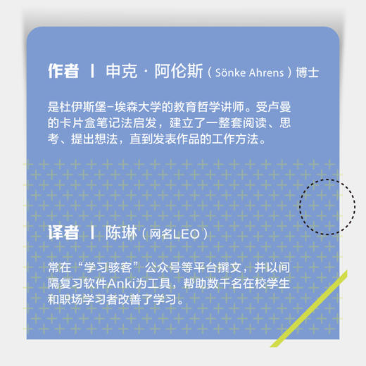 卡片笔记写作法：如何实现从阅读到写作 商品图5