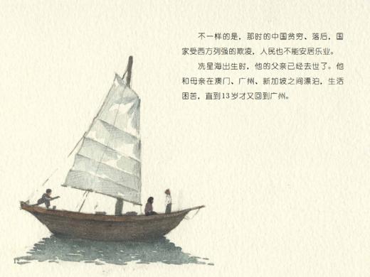 黄河在咆哮   “信仰的力量——红色基因传承故事”丛书 商品图4