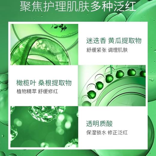 【专柜小样】美国 SkinCeuticals修丽可 色修植萃舒缓祛痘精华 4ml 商品图2