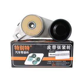 东风雷诺DC11-420空调带张紧轮 编码：D5010550335（适用5pk1258、51258）/东风雷诺DC11-420空调皮带张紧轮/东风雷诺DC11-420空调皮带涨紧轮(0335)