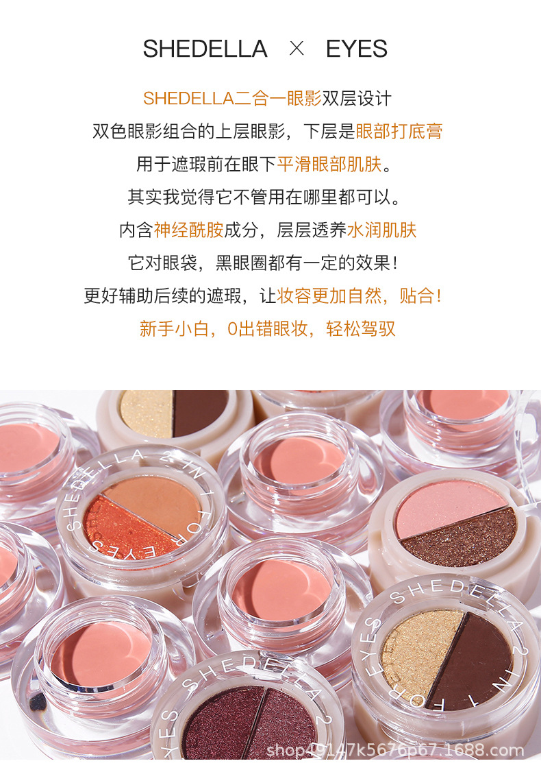 二合一眼影_02.jpg