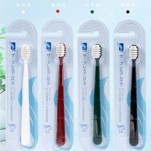 ByITO艾特柔 宽头软 毛牙刷 商品图0