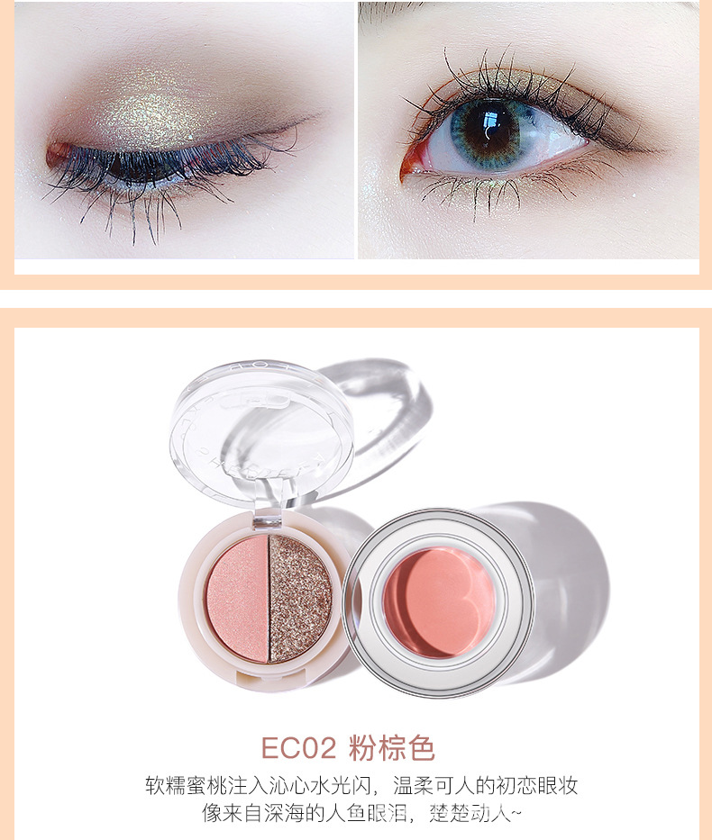 二合一眼影_06.jpg
