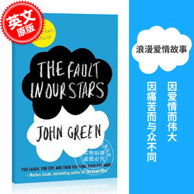 现货 无比美妙的痛苦 The Fault In Our Stars 英文原版 星运里的错 电影原著 畅销青春爱情小说 约翰格林 John Green