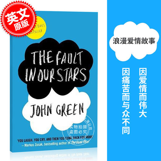 现货 无比美妙的痛苦 The Fault In Our Stars 英文原版 星运里的错 电影原著 畅销青春爱情小说 约翰格林 John Green 商品图0