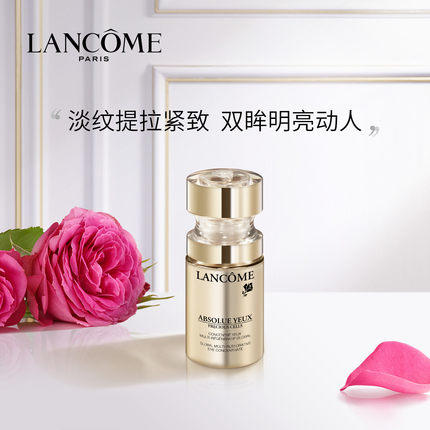 【1F】兰蔻菁纯臻颜眼部精华乳15ml 商品图0