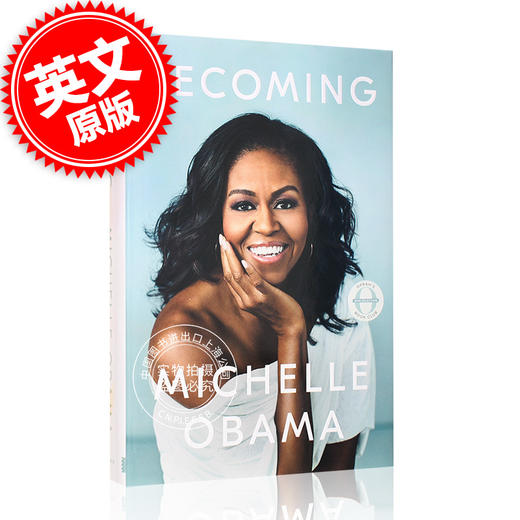 现货 成为 米歇尔奥巴马自传 Michelle Obama BECOMING 英文原版精装版 奥巴马夫人回忆录 商品图0