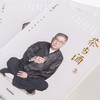 茶当酒集 马未都 著 马未都三十年经典随笔经典作品 收藏之乐 感受中华文化之美 中信出版社图书 正版书籍 商品缩略图1
