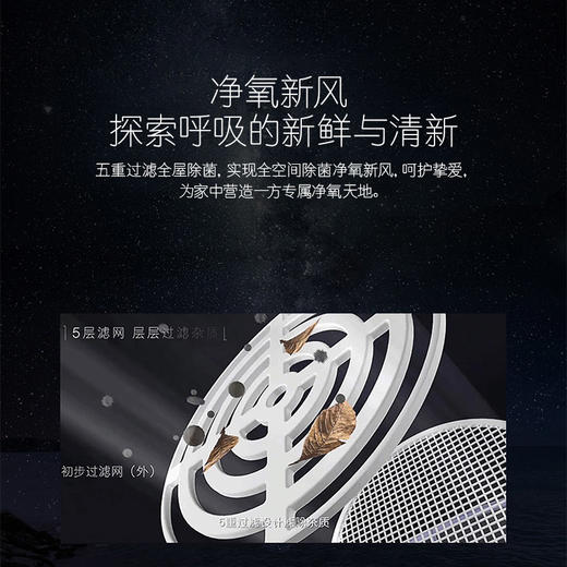 卡萨帝 （Casarte）新一级 新风系统 变频3匹立式柜机 银河 全空间衡温新风 CAP728GAB(81)U1 商品图2