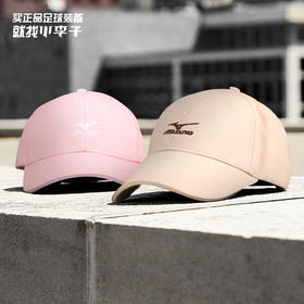 正品Mizuno/美津浓足球新款运动休闲棒球帽百搭防晒鸭舌帽