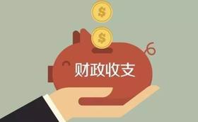 每日财税知识分享