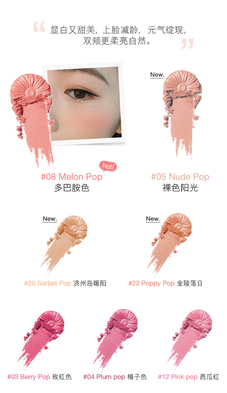 20180925-CL-腮红_07.jpg