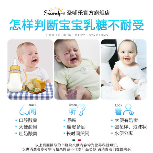 圣哺乐酸性乳糖酶滴剂婴儿婴幼儿大人乳糖不耐受检测试乳糖酶15ml 商品图3
