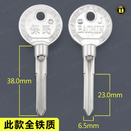 〖3058〗全铁保民十字 商品图0