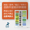 卡片笔记写作法：如何实现从阅读到写作 商品缩略图6