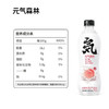元气森林白桃味苏打气泡水【480ml】 商品缩略图2