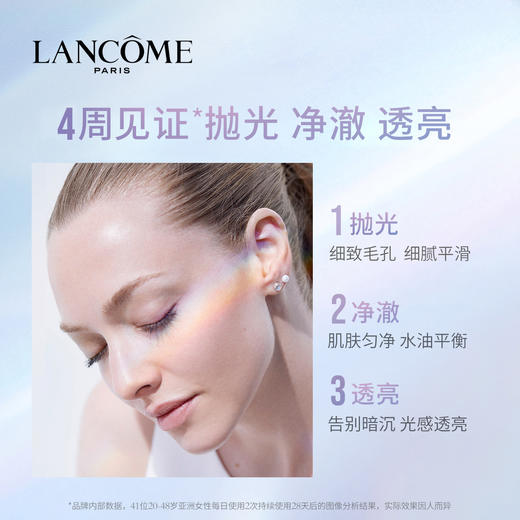 【1F】兰蔻净澈焕肤精华水250ml 商品图1