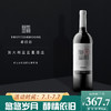 希拉谷庄园西拉红葡萄酒750ml 商品缩略图0