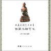 西藏木雕艺术 商品缩略图0