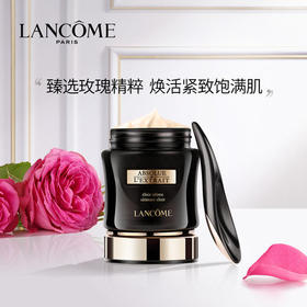【1F】兰蔻黑金臻宠面霜50ml / 面霜替换芯50ml